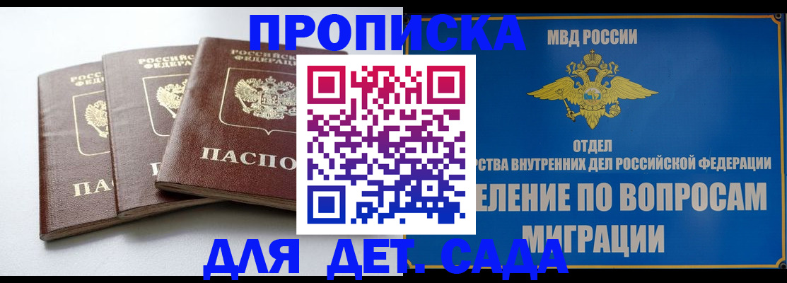 регистрация для школы в Белокурихе