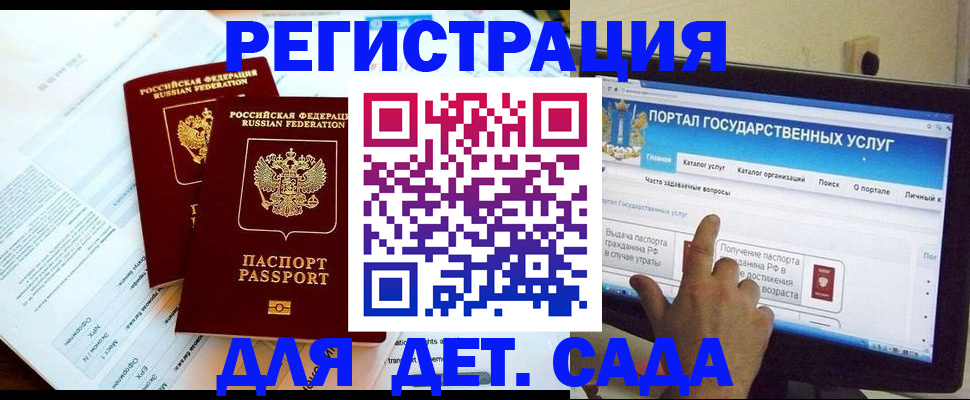 прописка в квартире в Белокурихе