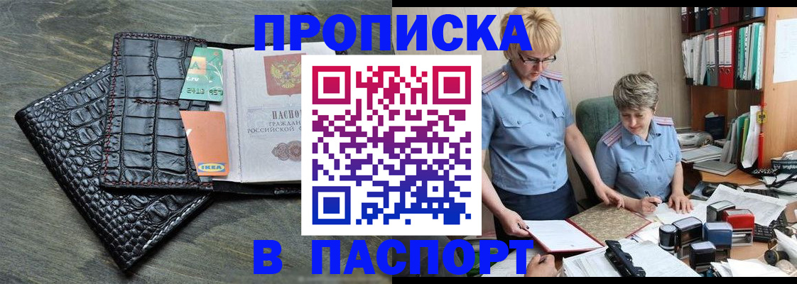 пропишу в квартире в Белокурихе